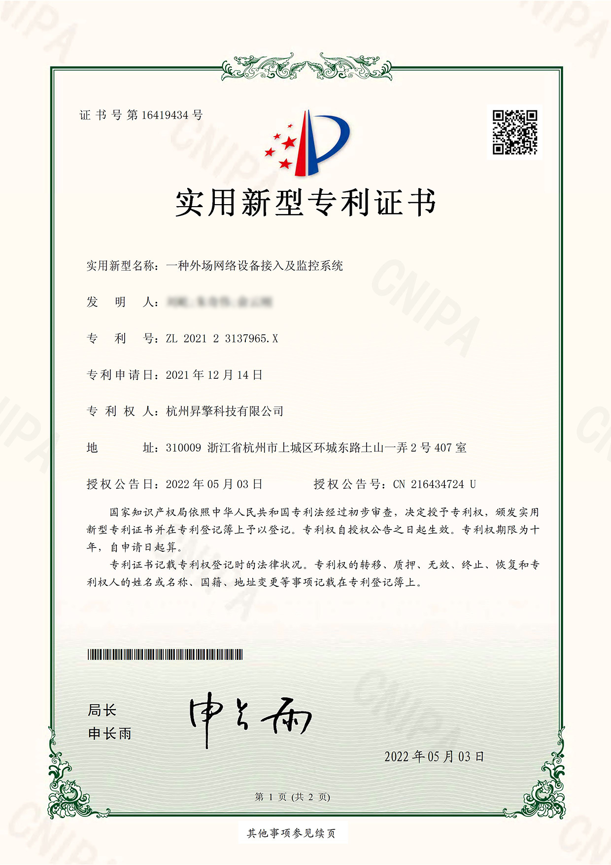 2024澳门原料网16888